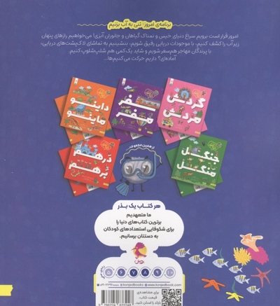 زبل میل-دریا مریا